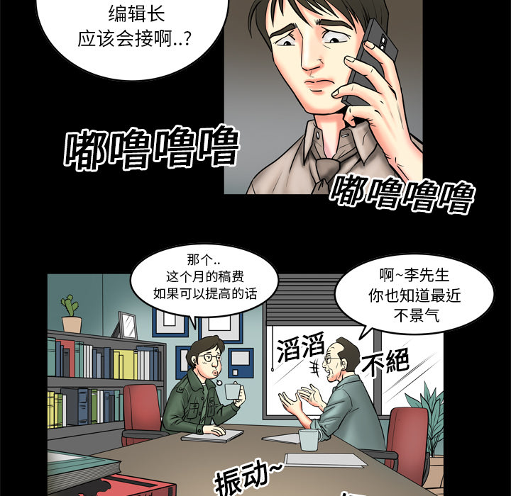 《妻子的情人》漫画最新章节妻子的情人-第 3 章免费下拉式在线观看章节第【27】张图片