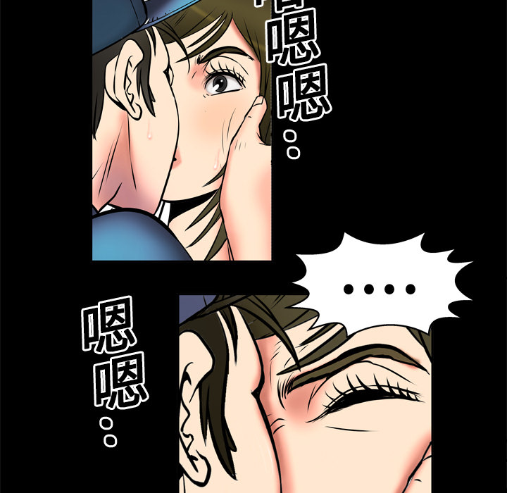 《妻子的情人》漫画最新章节妻子的情人-第 3 章免费下拉式在线观看章节第【44】张图片