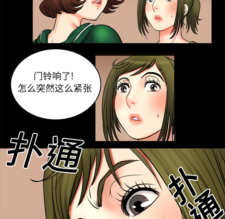 《妻子的情人》漫画最新章节妻子的情人-第 3 章免费下拉式在线观看章节第【19】张图片