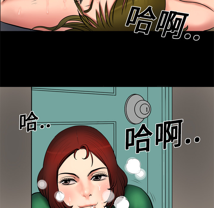 《妻子的情人》漫画最新章节妻子的情人-第 3 章免费下拉式在线观看章节第【82】张图片