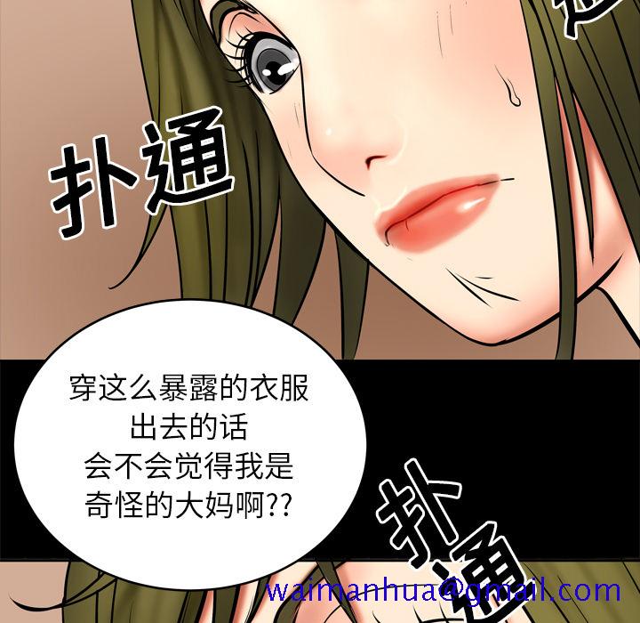 《妻子的情人》漫画最新章节妻子的情人-第 3 章免费下拉式在线观看章节第【20】张图片