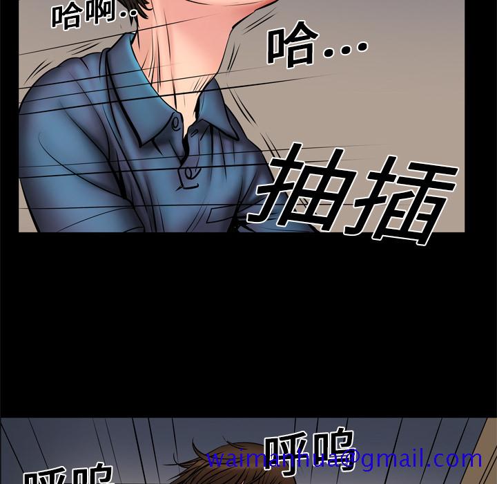 《妻子的情人》漫画最新章节妻子的情人-第 3 章免费下拉式在线观看章节第【80】张图片