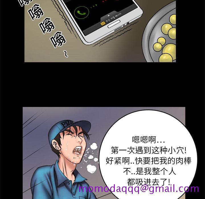 《妻子的情人》漫画最新章节妻子的情人-第 3 章免费下拉式在线观看章节第【65】张图片