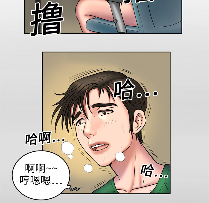 《妻子的情人》漫画最新章节妻子的情人-第 3 章免费下拉式在线观看章节第【12】张图片