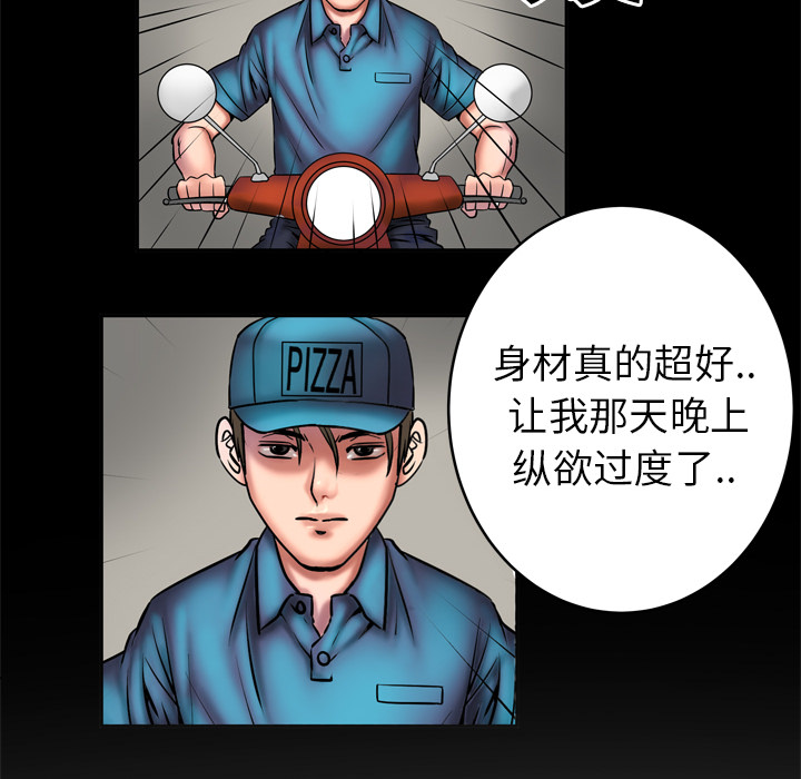 《妻子的情人》漫画最新章节妻子的情人-第 3 章免费下拉式在线观看章节第【8】张图片