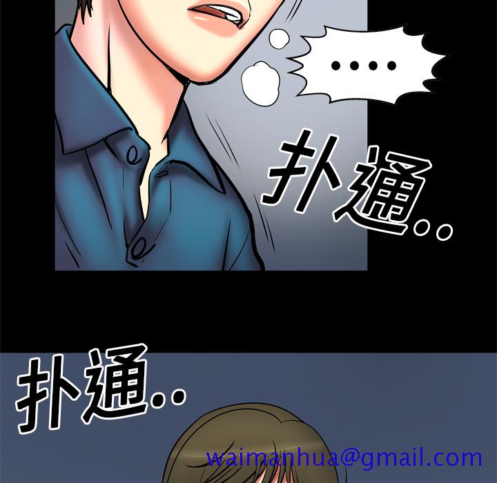 《妻子的情人》漫画最新章节妻子的情人-第 3 章免费下拉式在线观看章节第【30】张图片