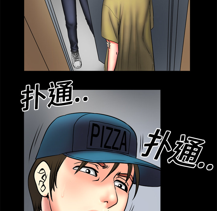 《妻子的情人》漫画最新章节妻子的情人-第 3 章免费下拉式在线观看章节第【29】张图片