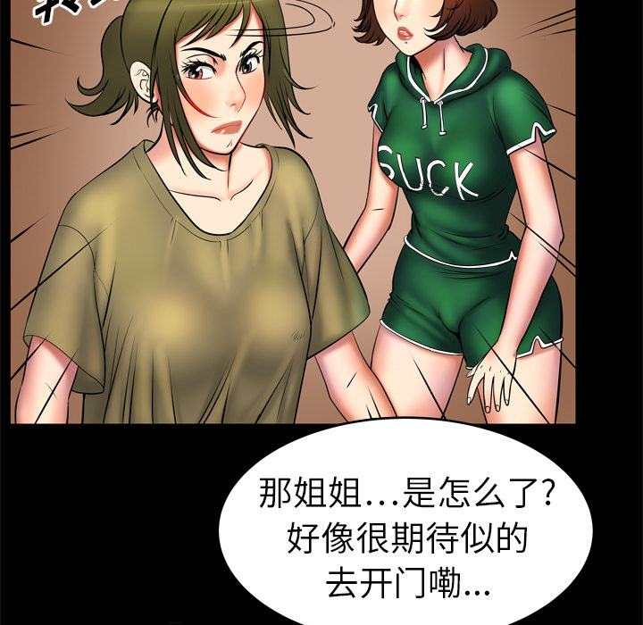 《妻子的情人》漫画最新章节妻子的情人-第 3 章免费下拉式在线观看章节第【22】张图片