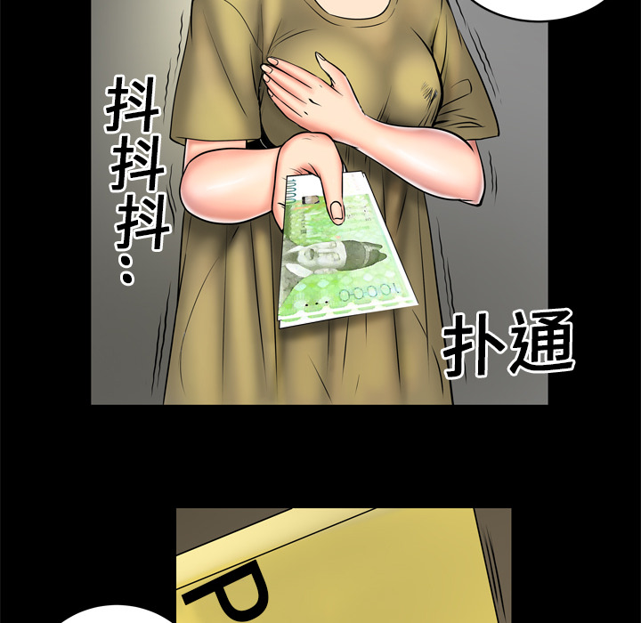 《妻子的情人》漫画最新章节妻子的情人-第 3 章免费下拉式在线观看章节第【41】张图片