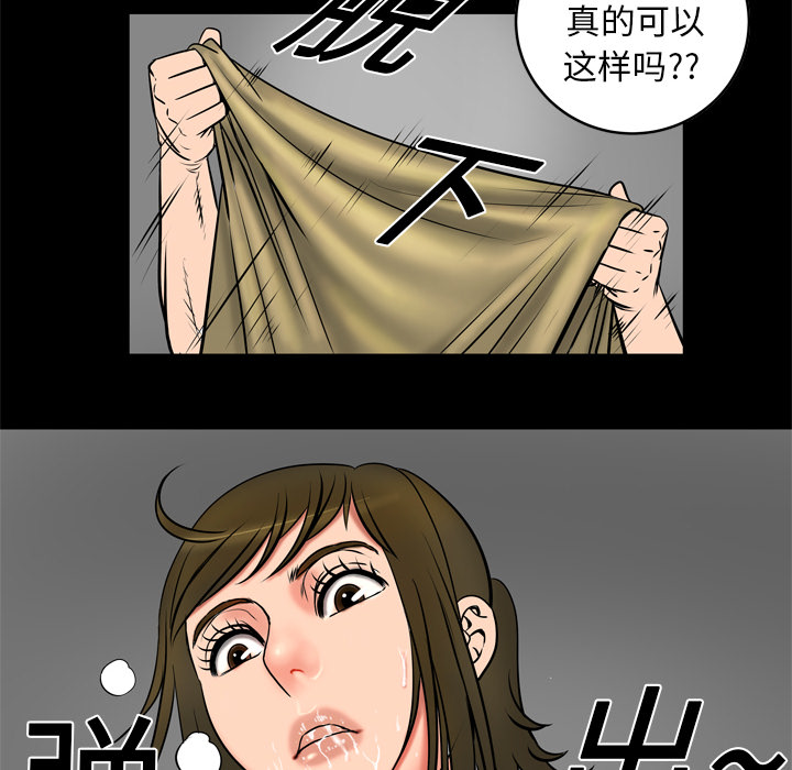 《妻子的情人》漫画最新章节妻子的情人-第 3 章免费下拉式在线观看章节第【51】张图片