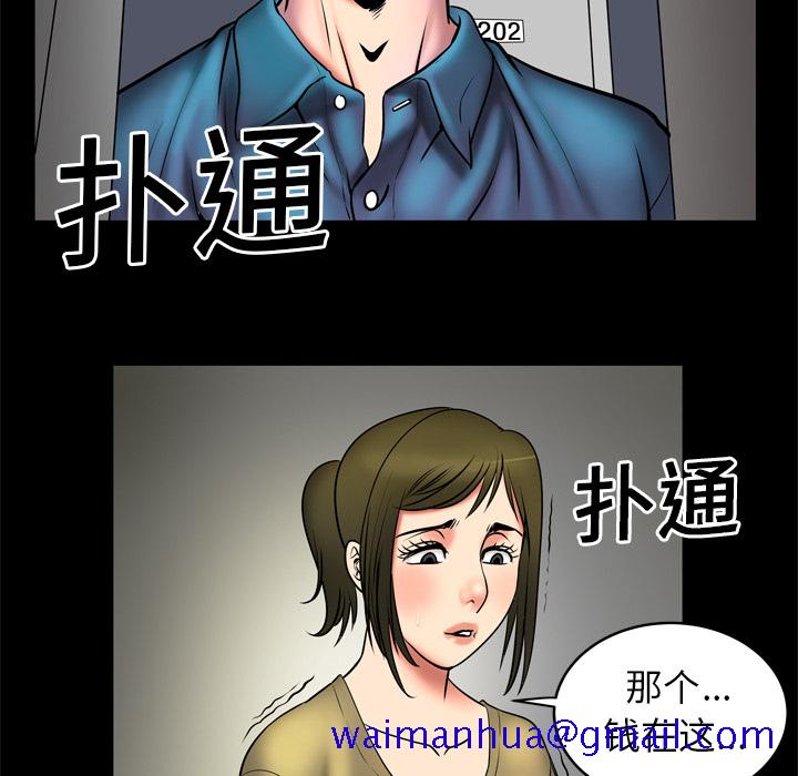 《妻子的情人》漫画最新章节妻子的情人-第 3 章免费下拉式在线观看章节第【40】张图片