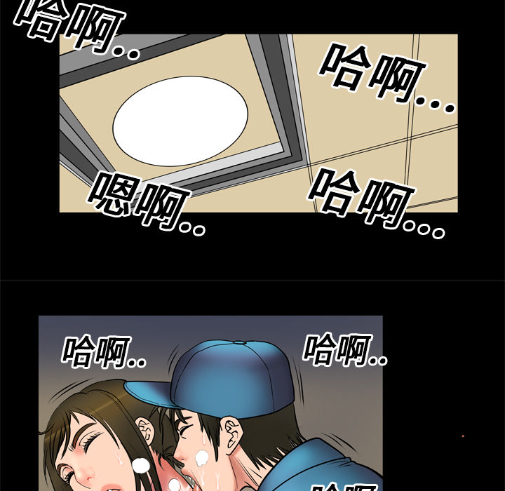 《妻子的情人》漫画最新章节妻子的情人-第 3 章免费下拉式在线观看章节第【46】张图片