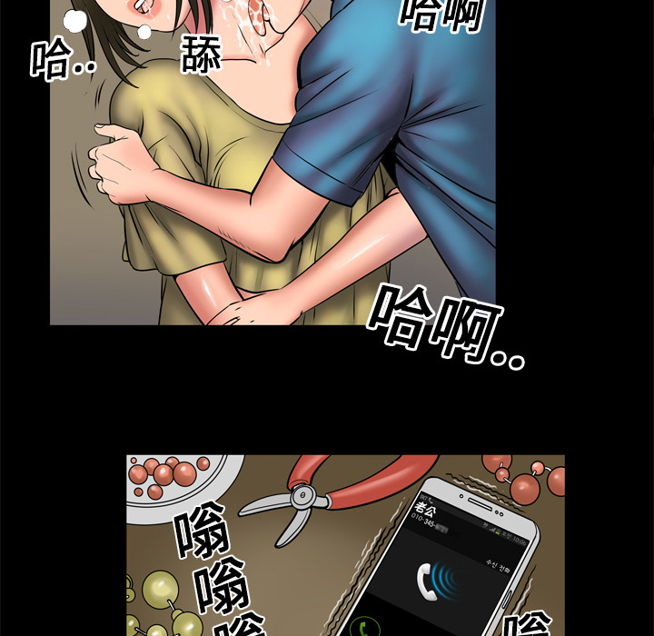 《妻子的情人》漫画最新章节妻子的情人-第 3 章免费下拉式在线观看章节第【47】张图片