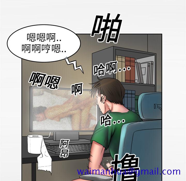 《妻子的情人》漫画最新章节妻子的情人-第 3 章免费下拉式在线观看章节第【11】张图片