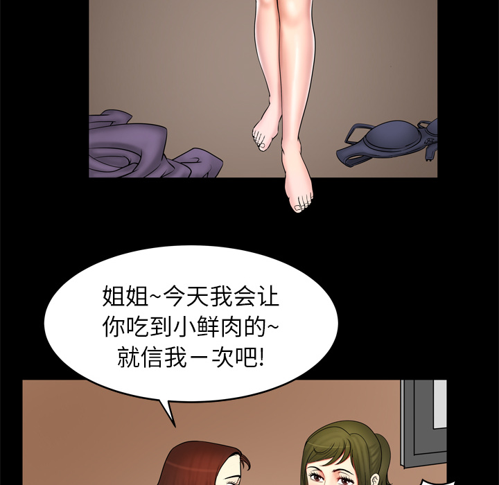 《妻子的情人》漫画最新章节妻子的情人-第 3 章免费下拉式在线观看章节第【17】张图片