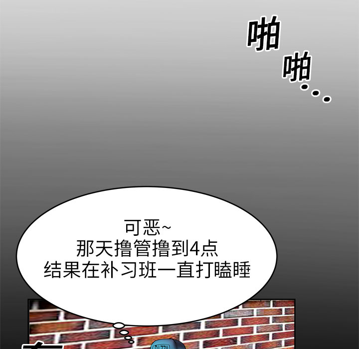 《妻子的情人》漫画最新章节妻子的情人-第 3 章免费下拉式在线观看章节第【13】张图片