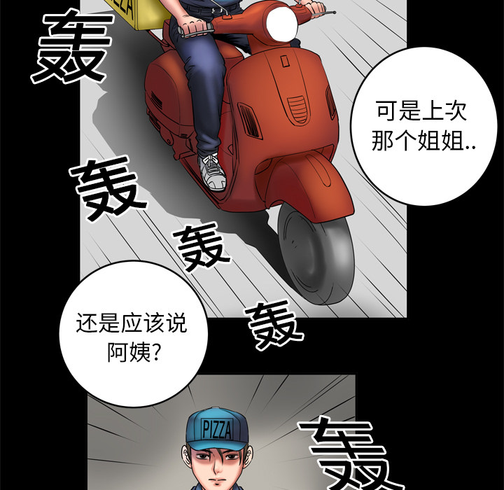 《妻子的情人》漫画最新章节妻子的情人-第 3 章免费下拉式在线观看章节第【7】张图片