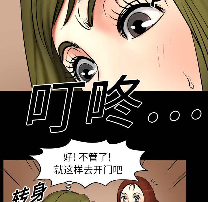 《妻子的情人》漫画最新章节妻子的情人-第 3 章免费下拉式在线观看章节第【21】张图片