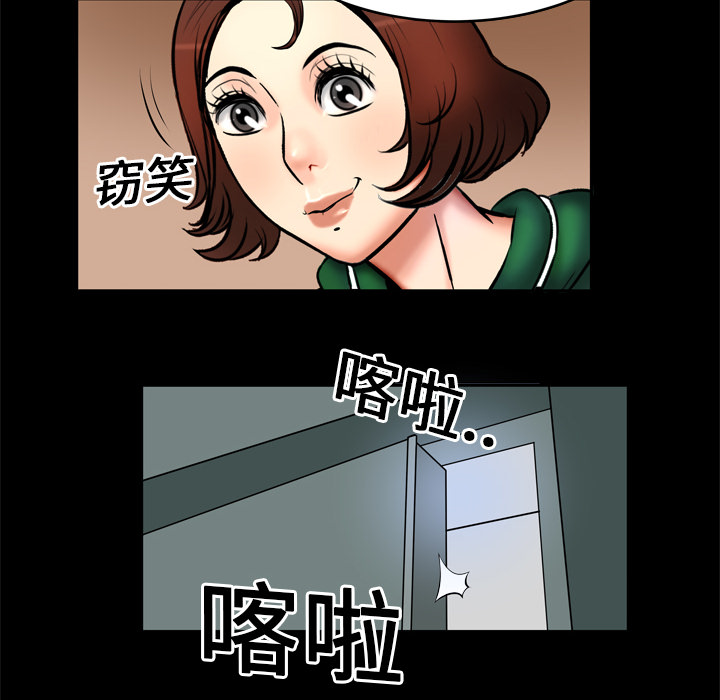 《妻子的情人》漫画最新章节妻子的情人-第 3 章免费下拉式在线观看章节第【23】张图片