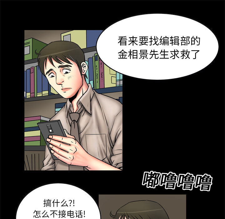 《妻子的情人》漫画最新章节妻子的情人-第 3 章免费下拉式在线观看章节第【26】张图片