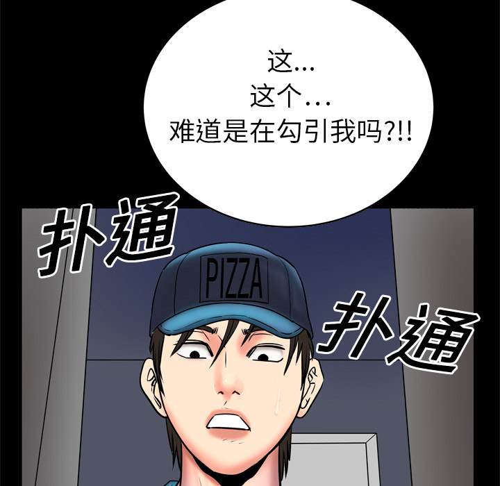 《妻子的情人》漫画最新章节妻子的情人-第 3 章免费下拉式在线观看章节第【39】张图片