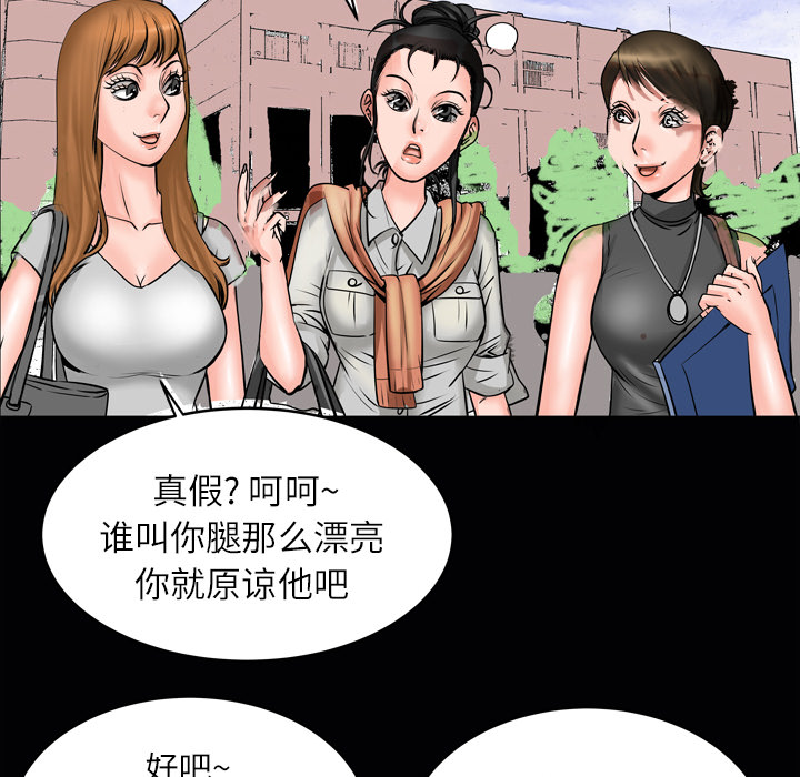 《妻子的情人》漫画最新章节妻子的情人-第 4 章免费下拉式在线观看章节第【8】张图片