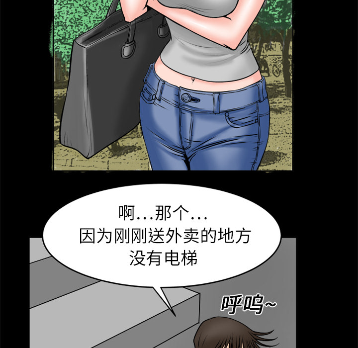 《妻子的情人》漫画最新章节妻子的情人-第 4 章免费下拉式在线观看章节第【30】张图片