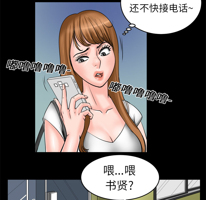 《妻子的情人》漫画最新章节妻子的情人-第 4 章免费下拉式在线观看章节第【25】张图片