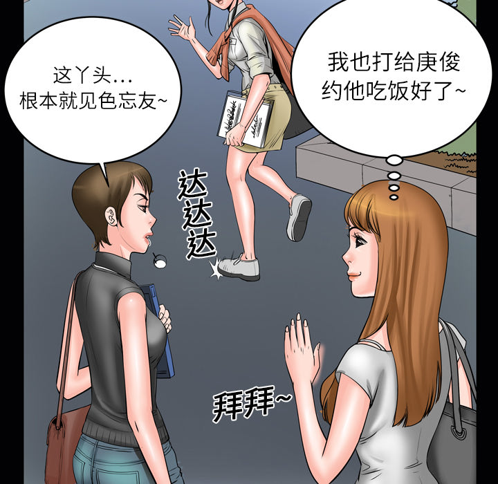 《妻子的情人》漫画最新章节妻子的情人-第 4 章免费下拉式在线观看章节第【13】张图片