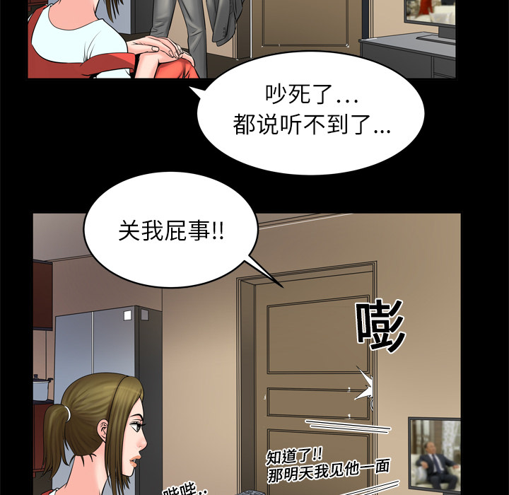 《妻子的情人》漫画最新章节妻子的情人-第 4 章免费下拉式在线观看章节第【54】张图片