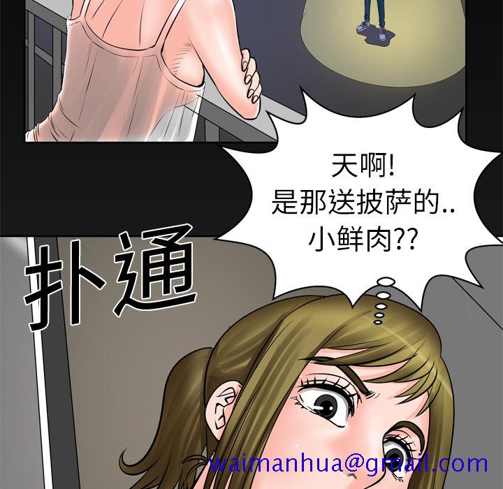 《妻子的情人》漫画最新章节妻子的情人-第 4 章免费下拉式在线观看章节第【71】张图片