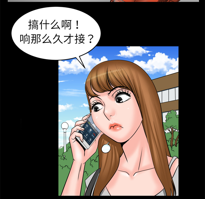 《妻子的情人》漫画最新章节妻子的情人-第 4 章免费下拉式在线观看章节第【27】张图片