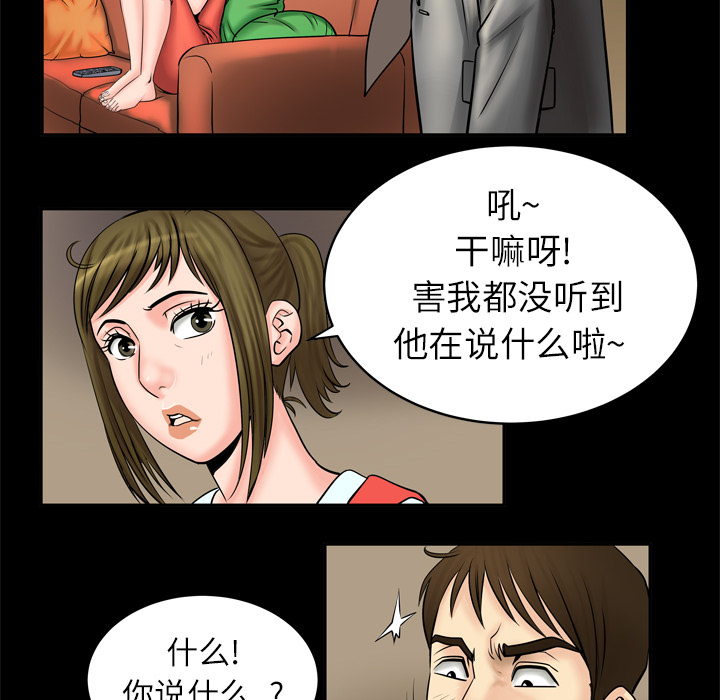 《妻子的情人》漫画最新章节妻子的情人-第 4 章免费下拉式在线观看章节第【52】张图片