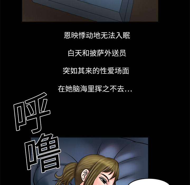 《妻子的情人》漫画最新章节妻子的情人-第 4 章免费下拉式在线观看章节第【57】张图片