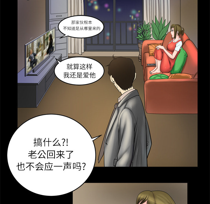 《妻子的情人》漫画最新章节妻子的情人-第 4 章免费下拉式在线观看章节第【49】张图片