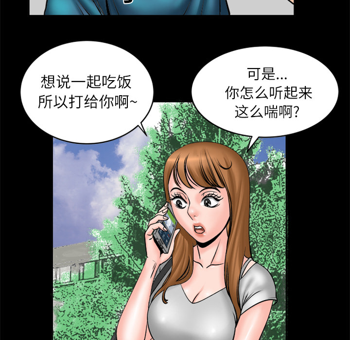 《妻子的情人》漫画最新章节妻子的情人-第 4 章免费下拉式在线观看章节第【29】张图片