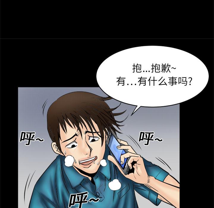 《妻子的情人》漫画最新章节妻子的情人-第 4 章免费下拉式在线观看章节第【28】张图片