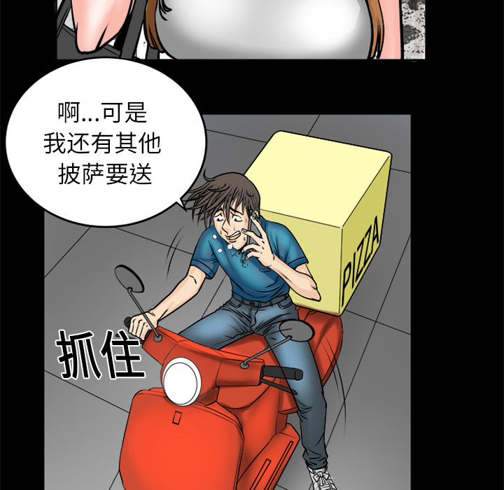 《妻子的情人》漫画最新章节妻子的情人-第 4 章免费下拉式在线观看章节第【33】张图片