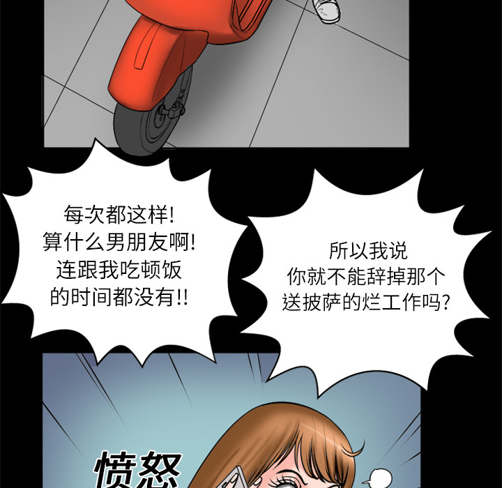 《妻子的情人》漫画最新章节妻子的情人-第 4 章免费下拉式在线观看章节第【34】张图片