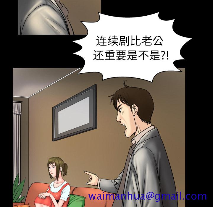 《妻子的情人》漫画最新章节妻子的情人-第 4 章免费下拉式在线观看章节第【51】张图片