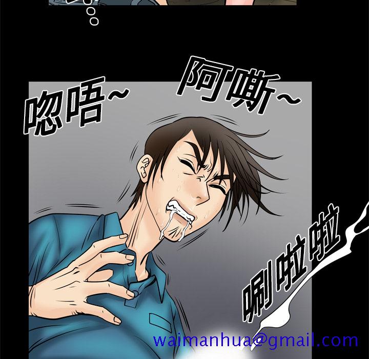 《妻子的情人》漫画最新章节妻子的情人-第 4 章免费下拉式在线观看章节第【21】张图片