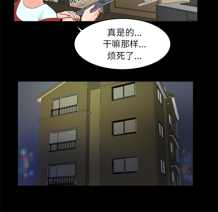 《妻子的情人》漫画最新章节妻子的情人-第 4 章免费下拉式在线观看章节第【55】张图片