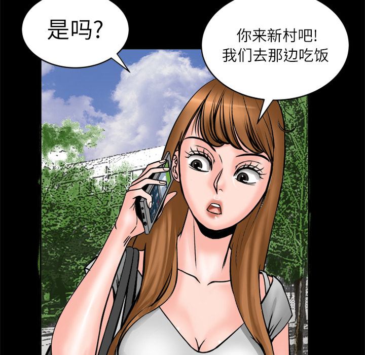 《妻子的情人》漫画最新章节妻子的情人-第 4 章免费下拉式在线观看章节第【32】张图片