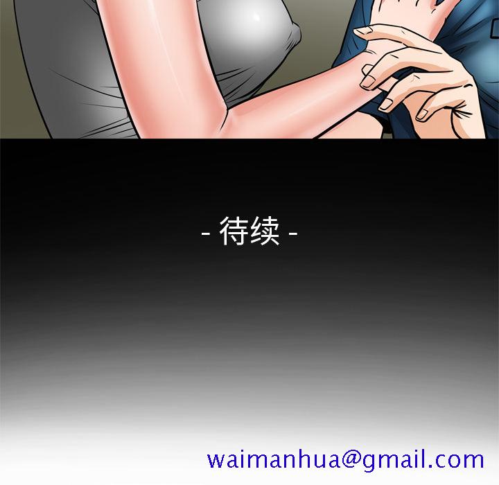 《妻子的情人》漫画最新章节妻子的情人-第 5 章免费下拉式在线观看章节第【64】张图片