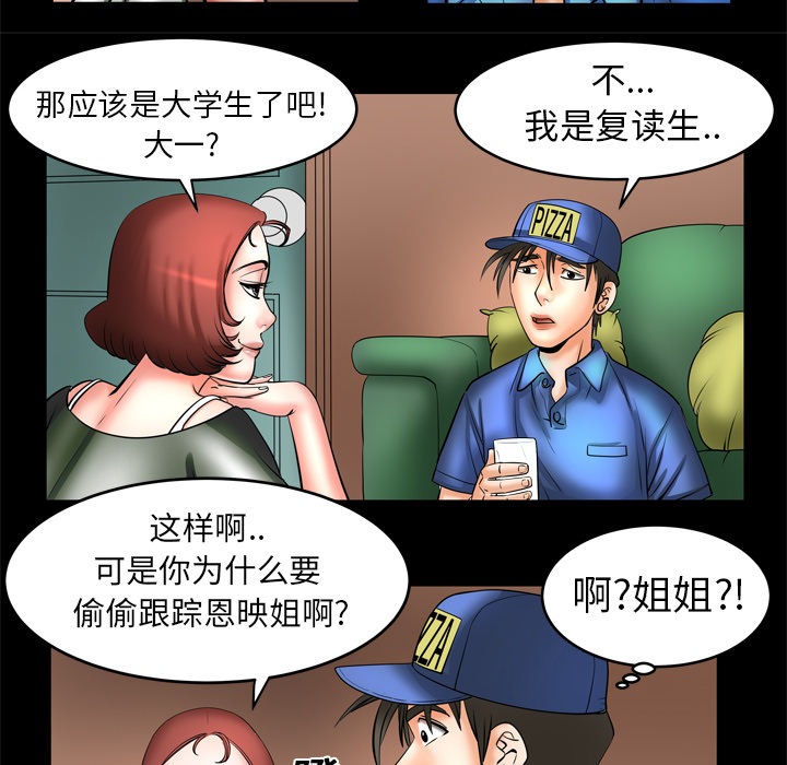 《妻子的情人》漫画最新章节妻子的情人-第 5 章免费下拉式在线观看章节第【17】张图片