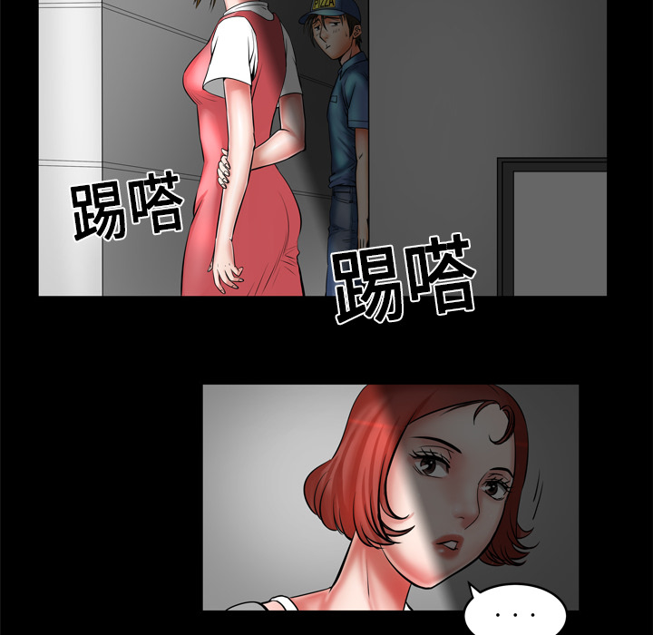 《妻子的情人》漫画最新章节妻子的情人-第 5 章免费下拉式在线观看章节第【7】张图片