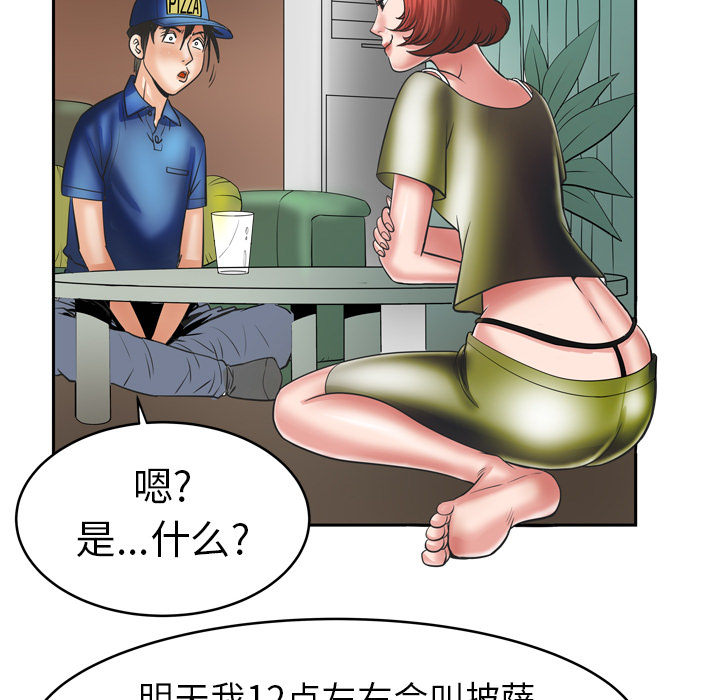 《妻子的情人》漫画最新章节妻子的情人-第 5 章免费下拉式在线观看章节第【28】张图片