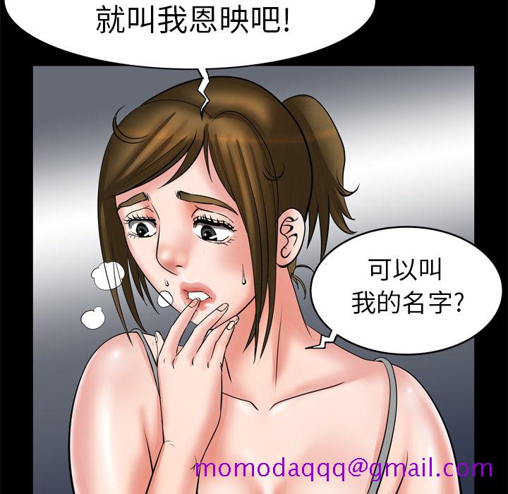 《妻子的情人》漫画最新章节妻子的情人-第 5 章免费下拉式在线观看章节第【51】张图片