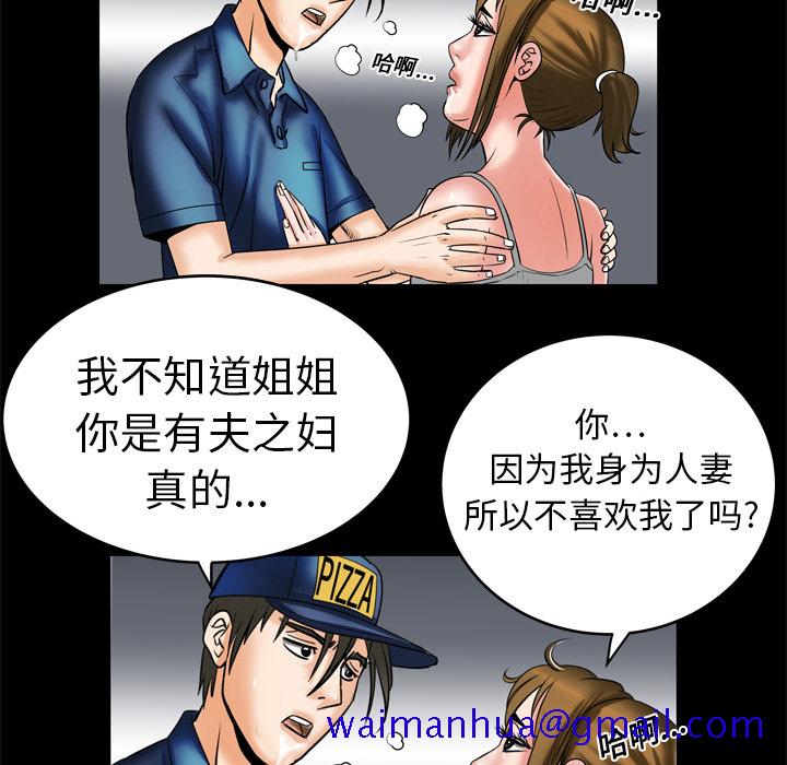 《妻子的情人》漫画最新章节妻子的情人-第 5 章免费下拉式在线观看章节第【46】张图片