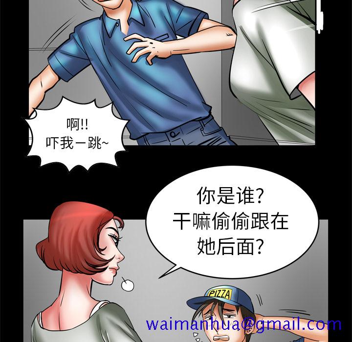 《妻子的情人》漫画最新章节妻子的情人-第 5 章免费下拉式在线观看章节第【11】张图片